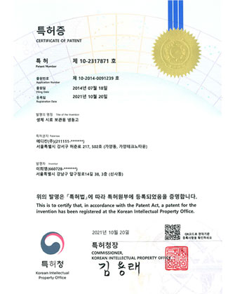특허 (Cryogenic Freezer for Biological Samples)